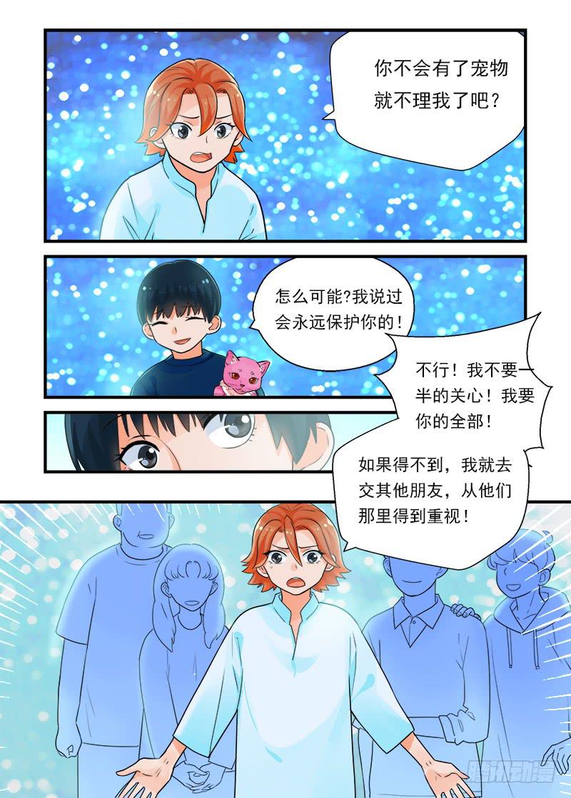 187 是我啊2-第187话