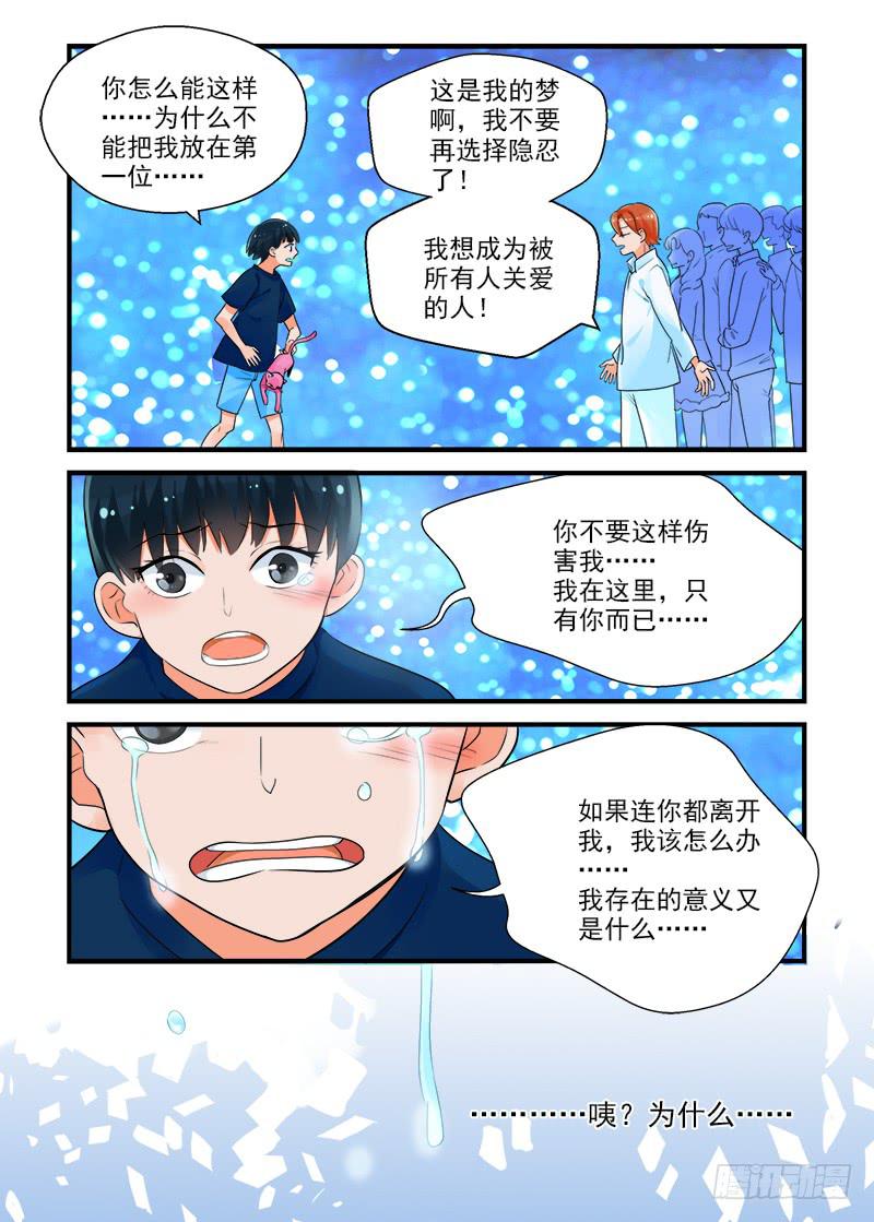 187 是我啊2-第187话