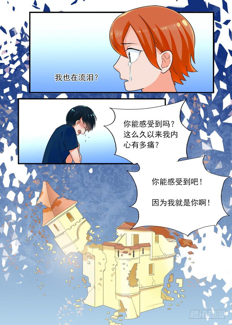 187 是我啊2-第187话