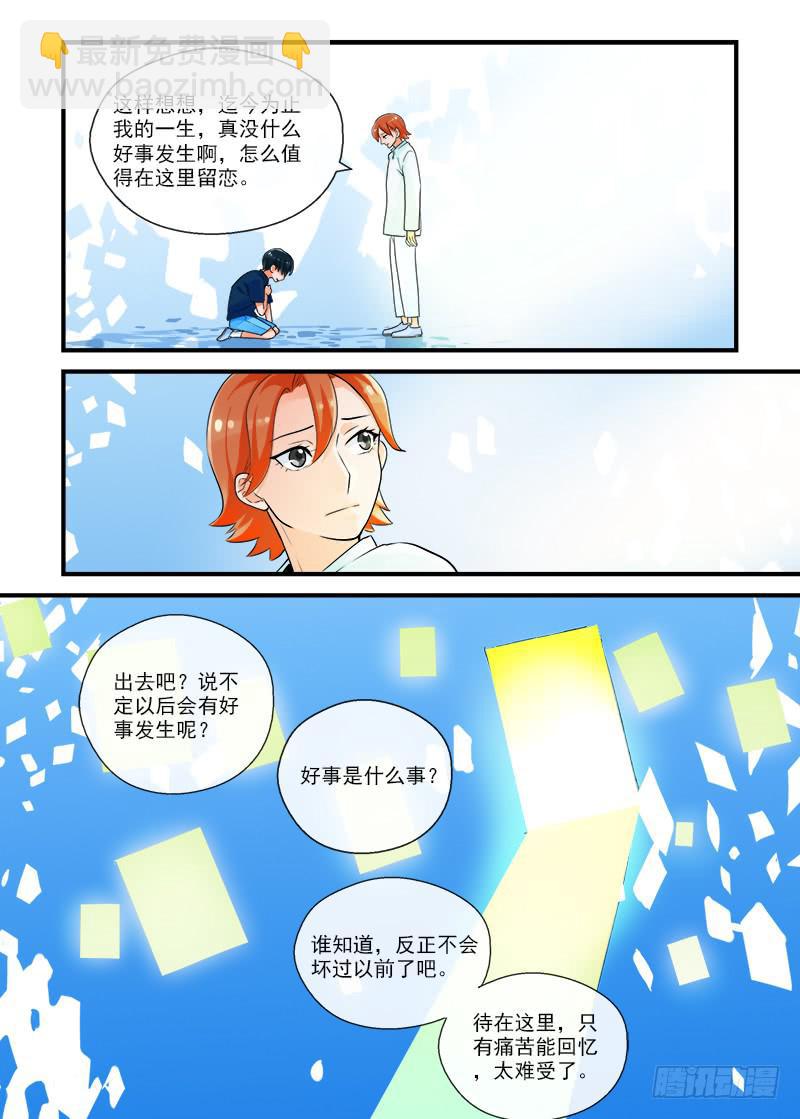 187 是我啊2-第187话