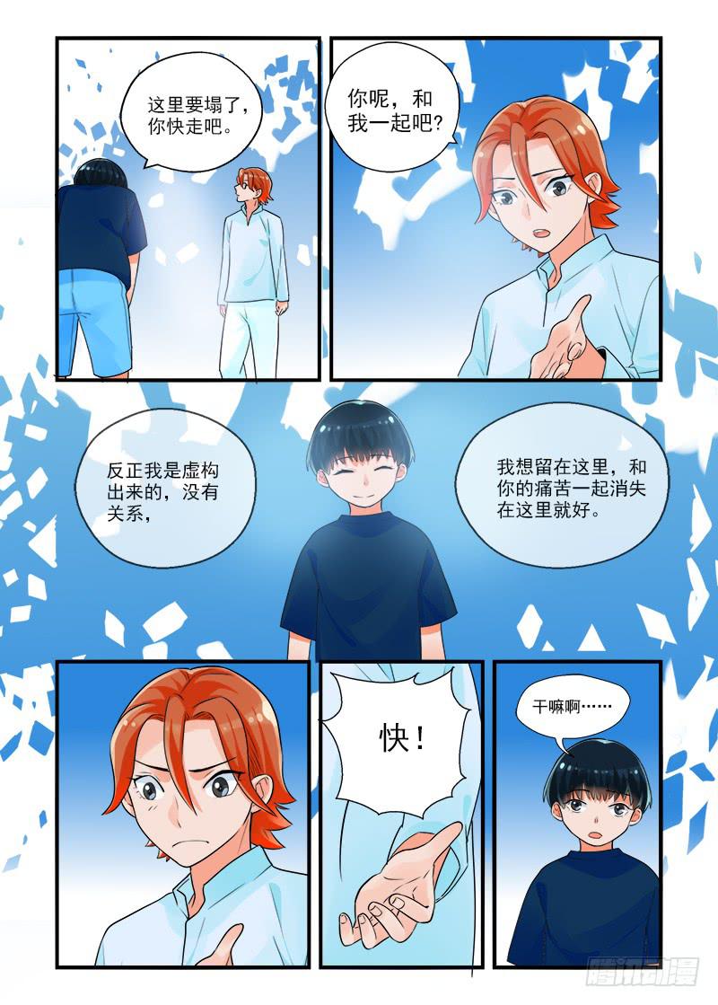 187 是我啊2-第187话