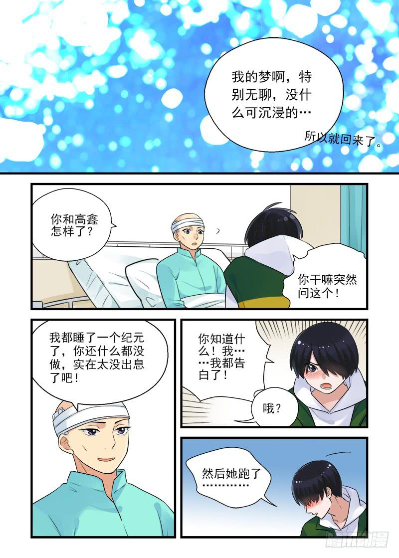 187 是我啊2-第187话