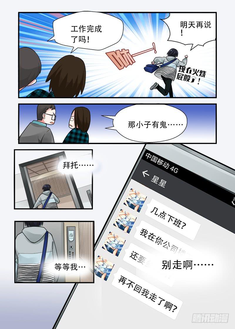 189 回答是&hellip;2-第189话