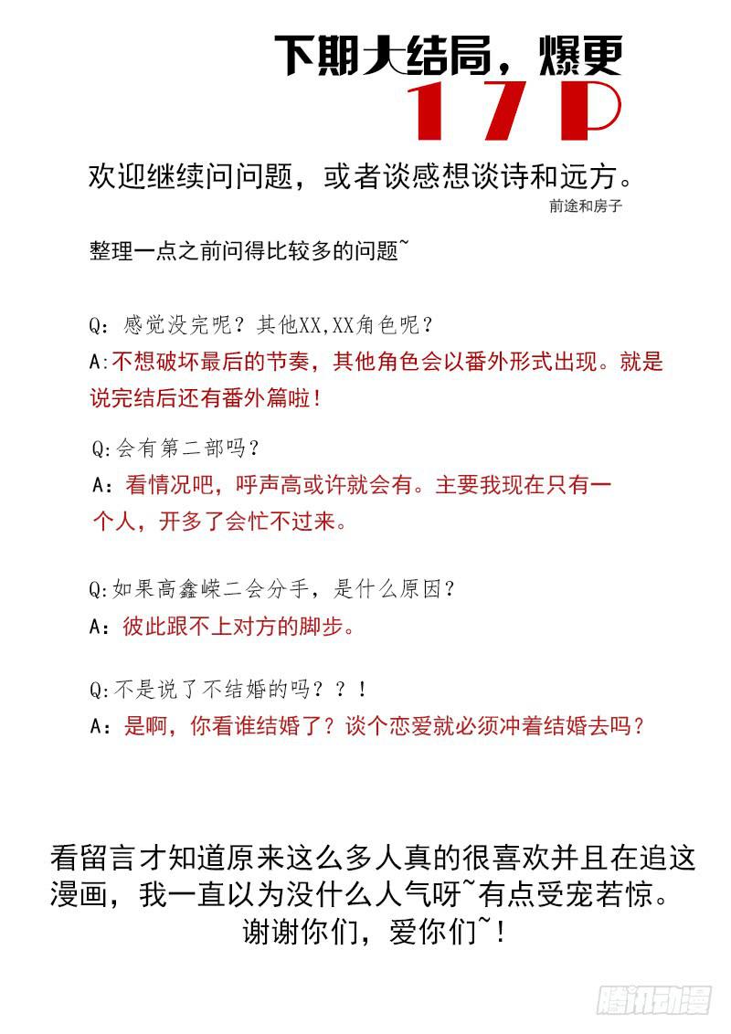 189 回答是&hellip;2-第189话