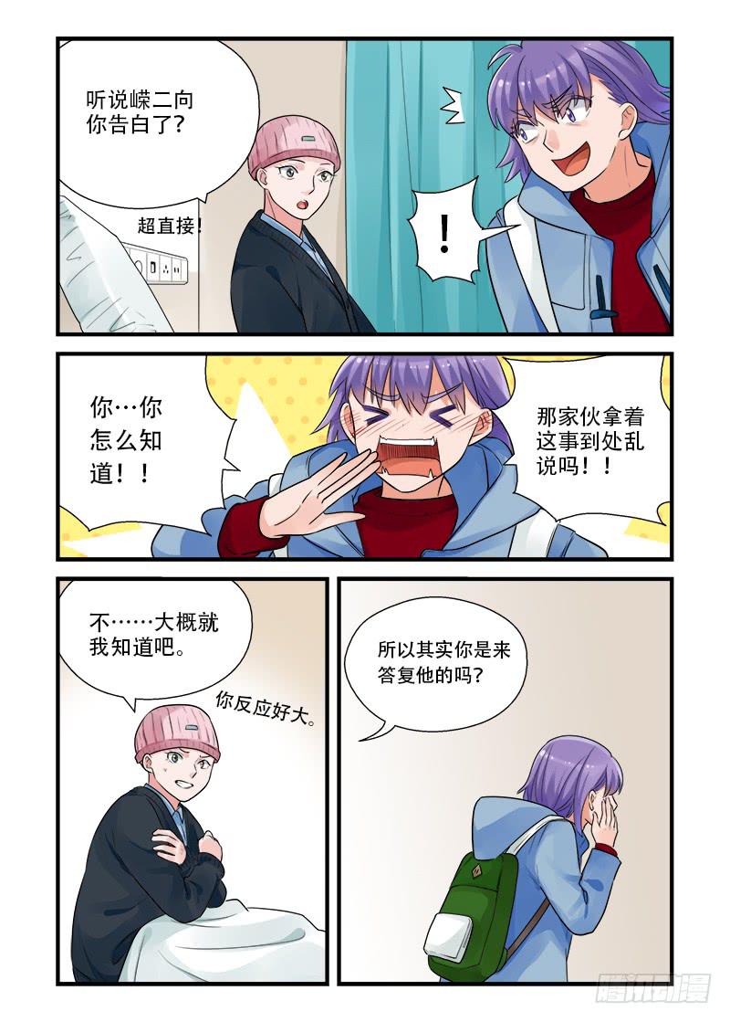 189 回答是&hellip;2-第189话