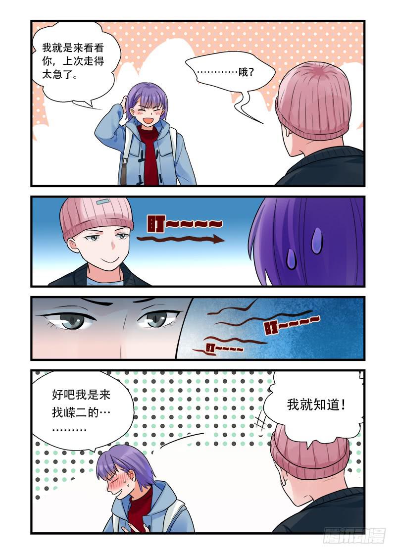 189 回答是&hellip;2-第189话