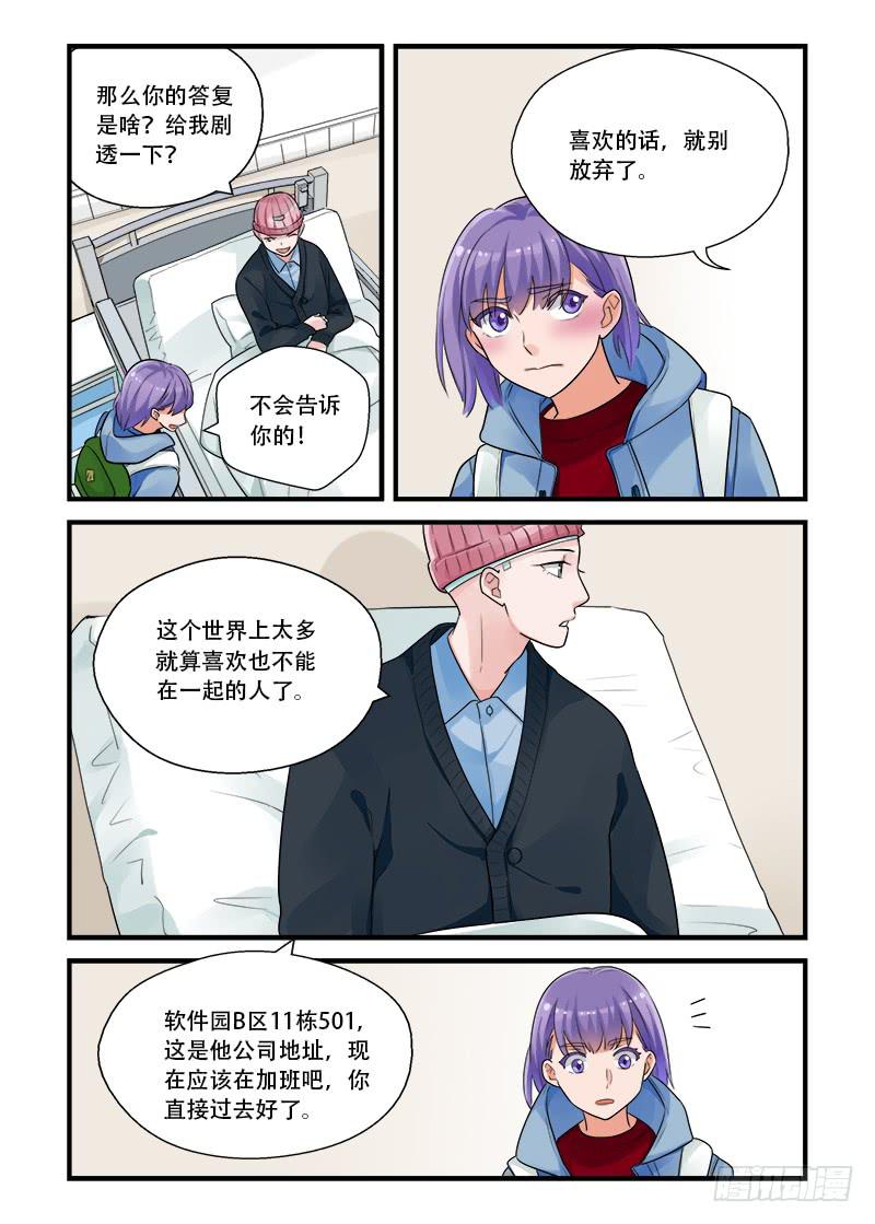 189 回答是&hellip;2-第189话