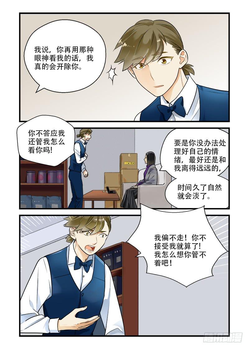 番外 你不走我走1-第191话