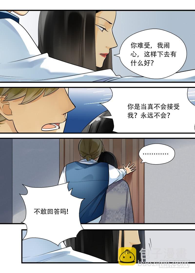 番外 你不走我走1-第191话