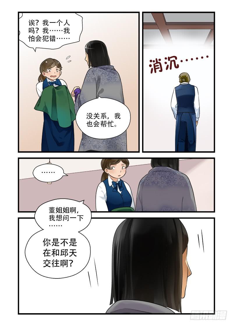 番外 你不走我走1-第191话