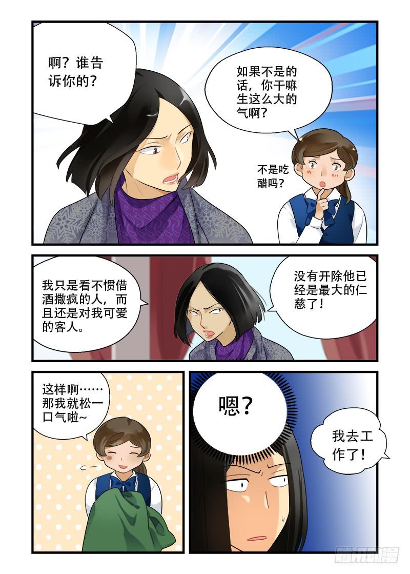 番外 你不走我走1-第191话