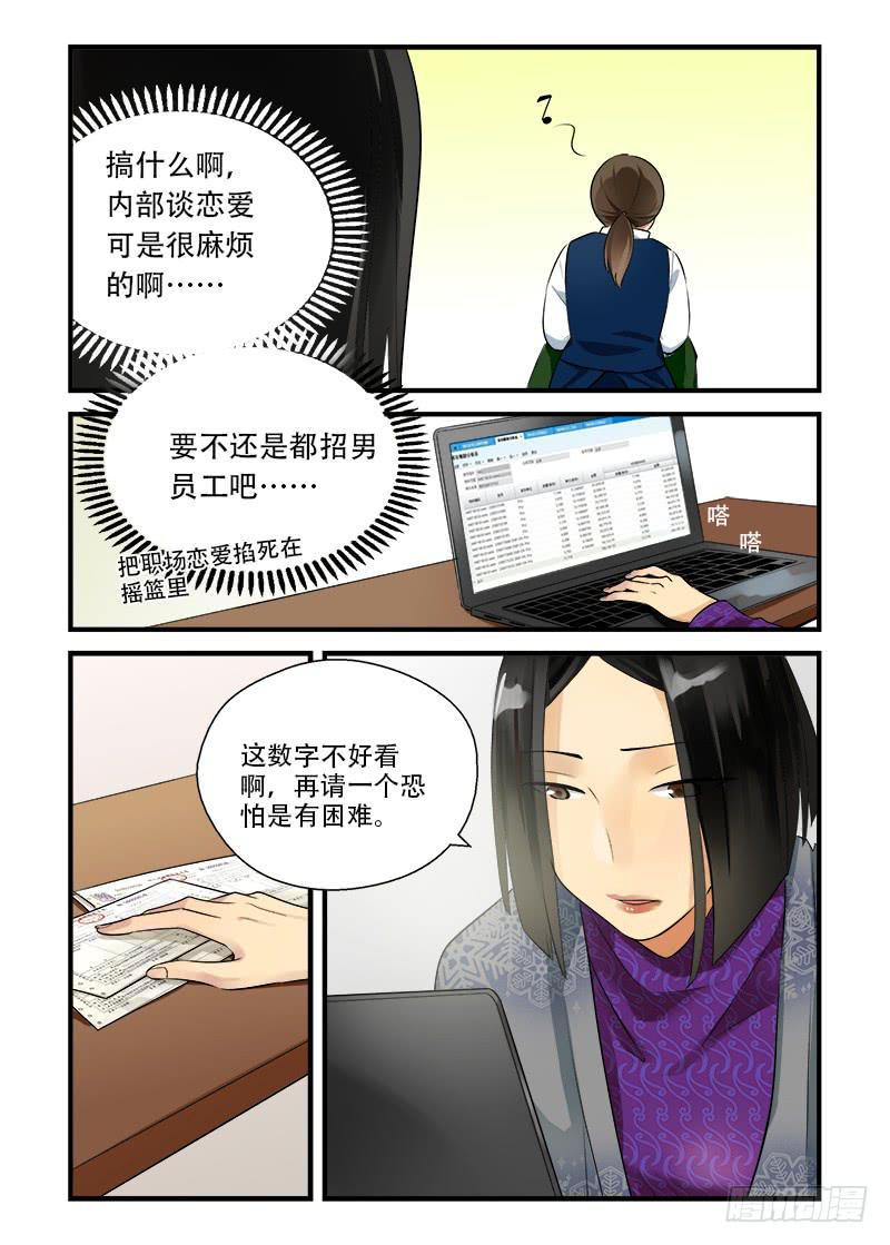 番外 你不走我走1-第191话