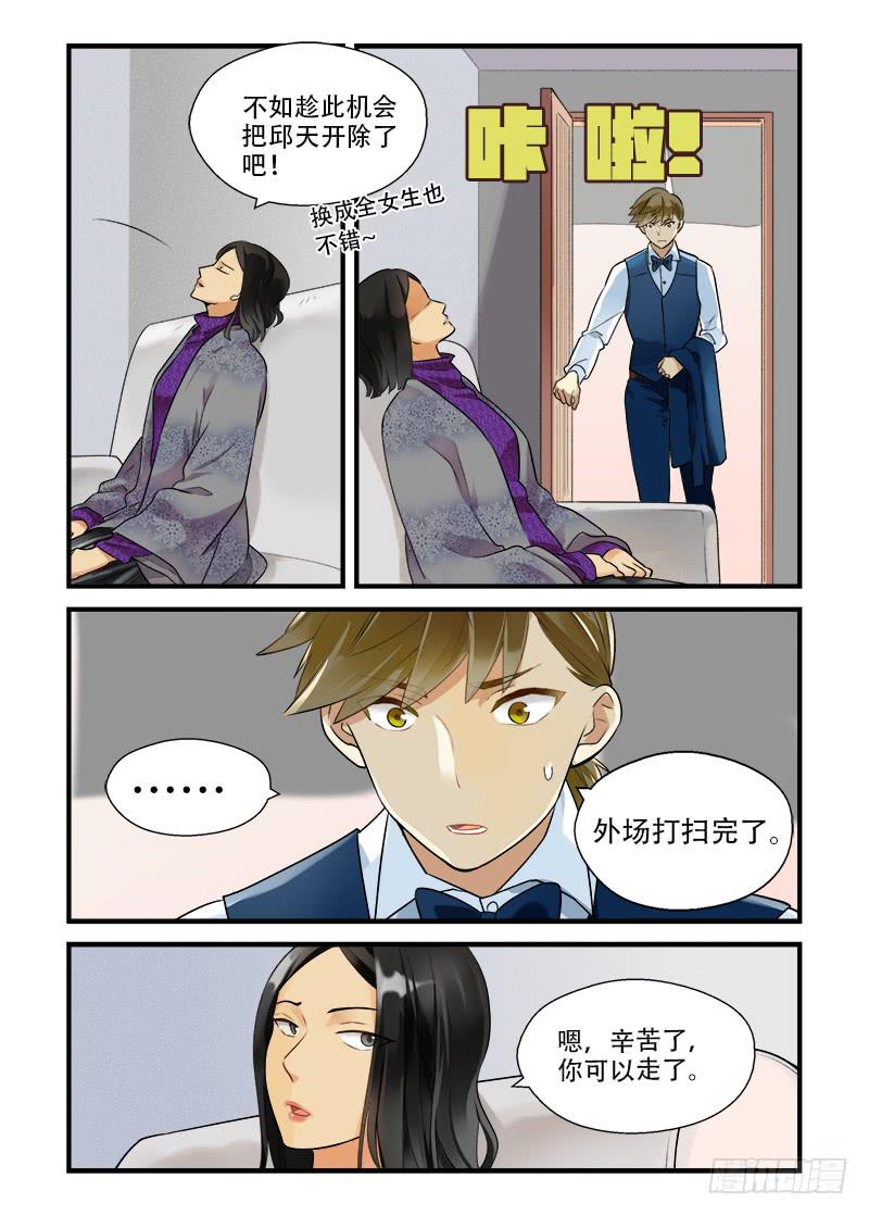 番外 你不走我走1-第191话