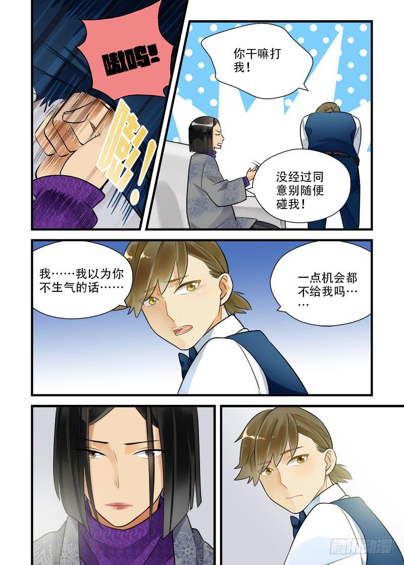番外 你不走我走1-第191话
