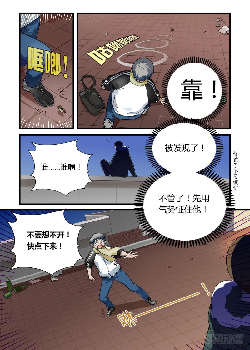 番外 不救不行1-第193话