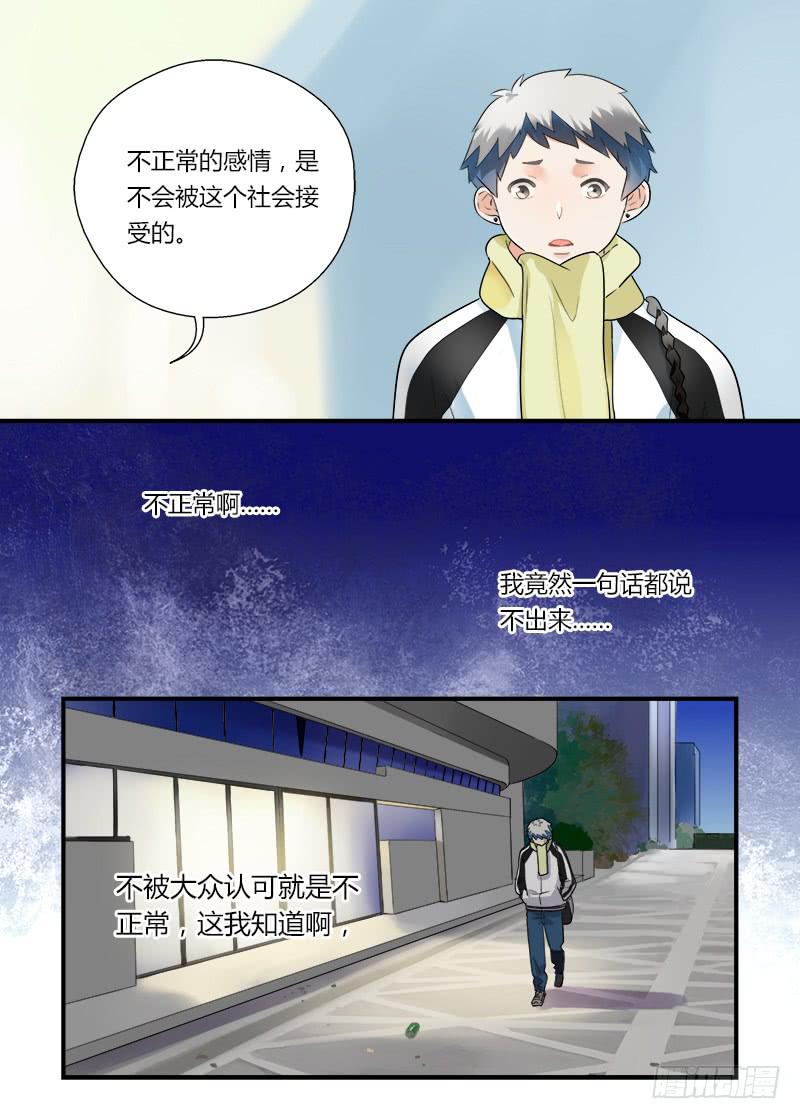 番外 不救不行1-第193话