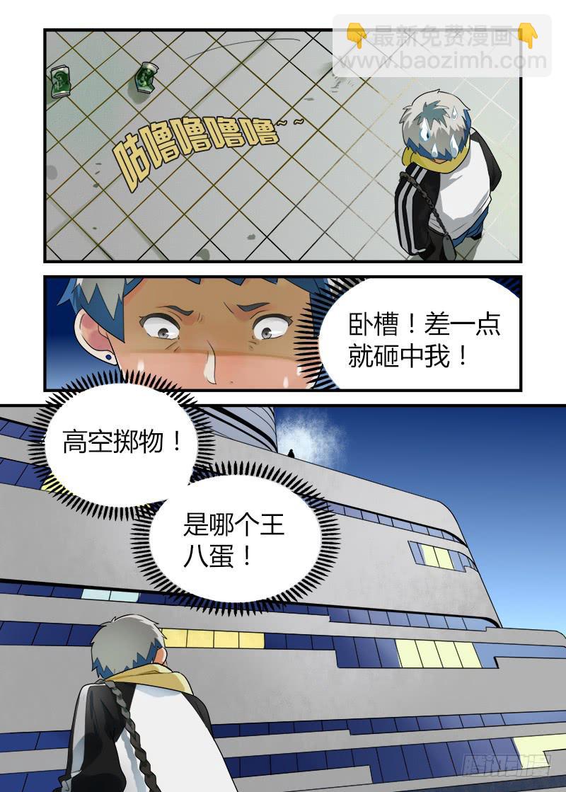 番外 不救不行1-第193话