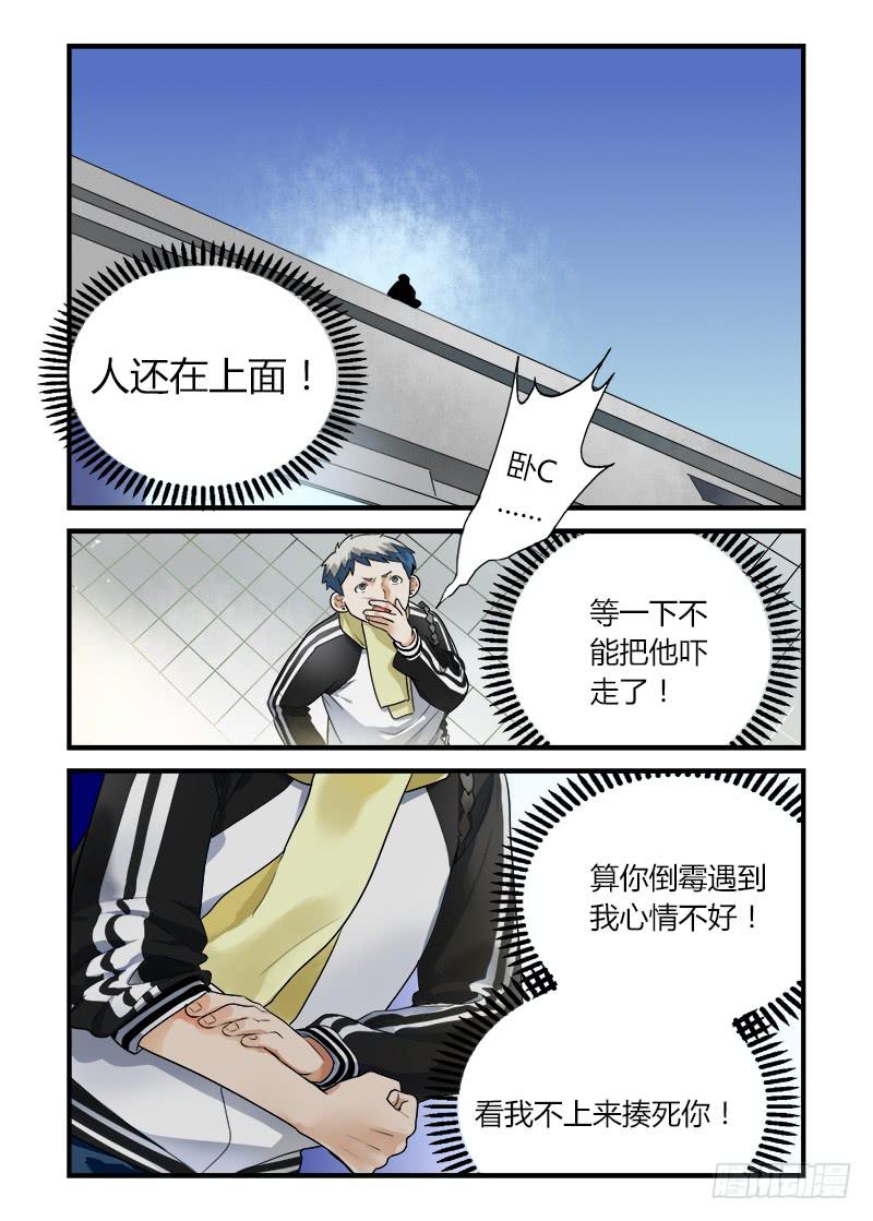 番外 不救不行1-第193话