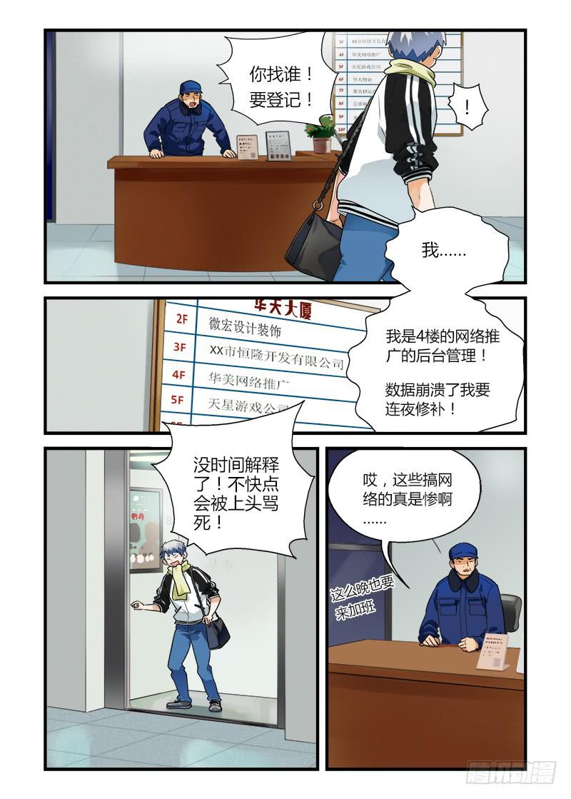 番外 不救不行1-第193话