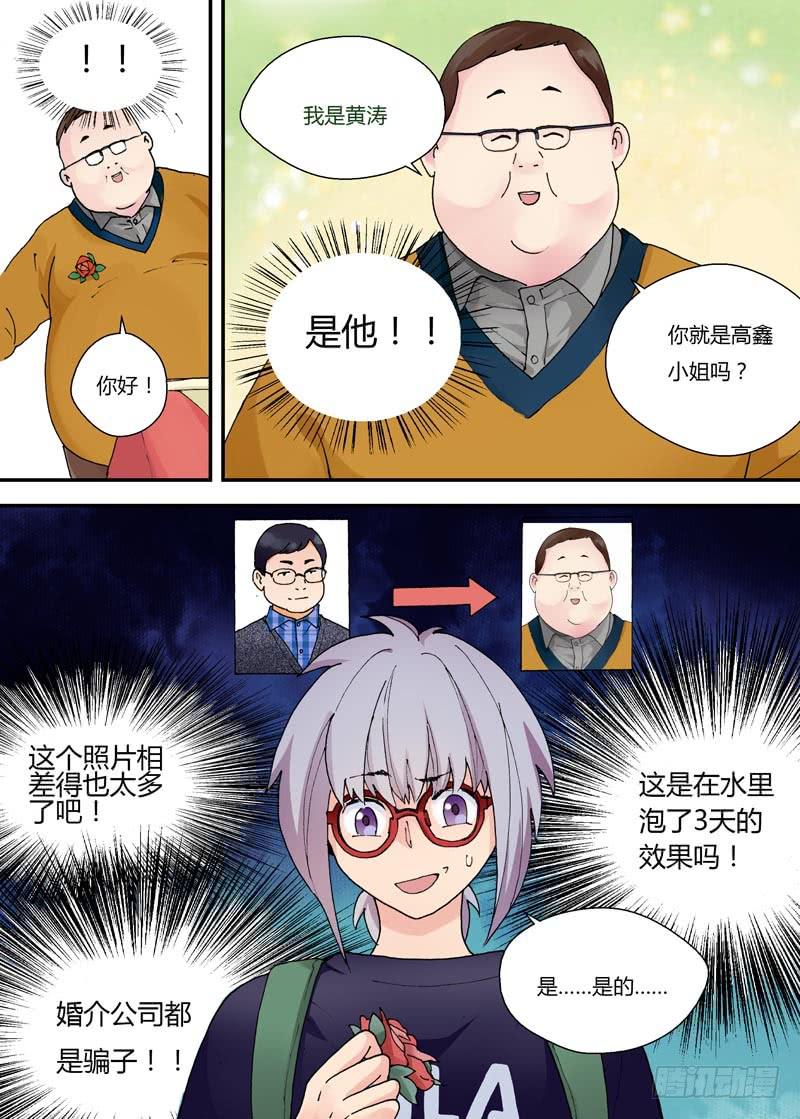 03 战斗开始了-第3话