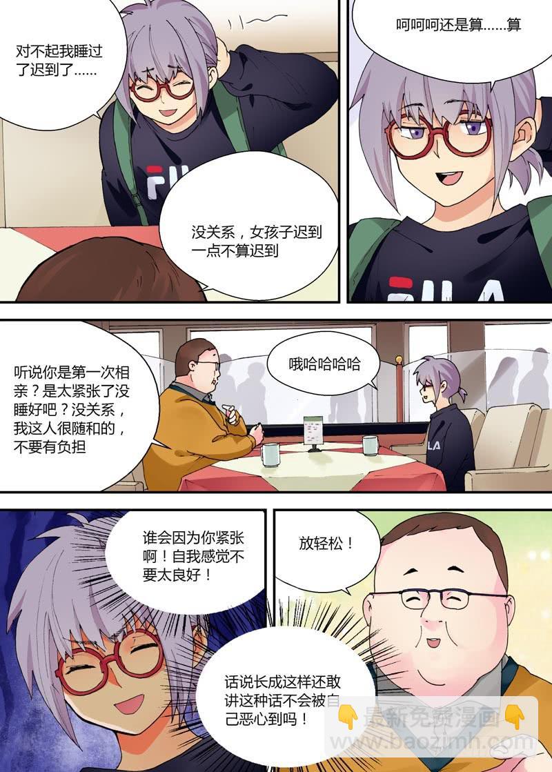 03 战斗开始了-第3话