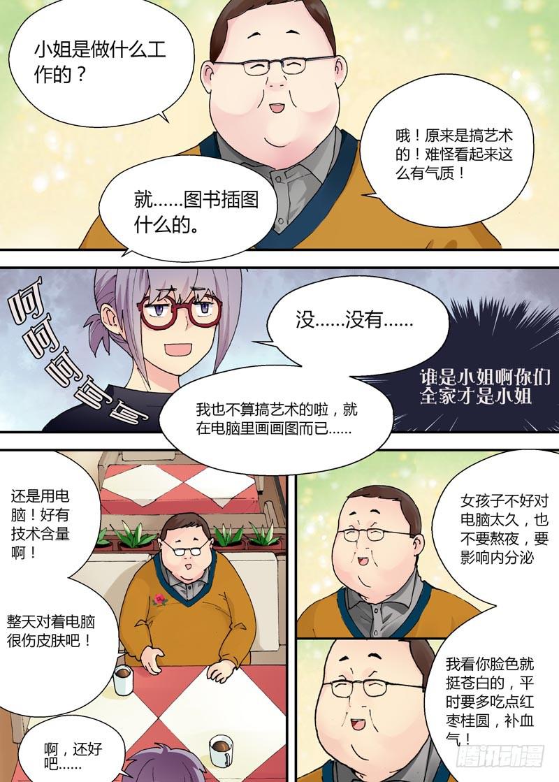03 战斗开始了-第3话