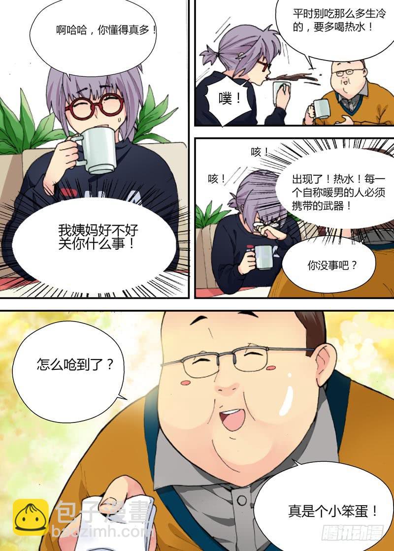 03 战斗开始了-第3话