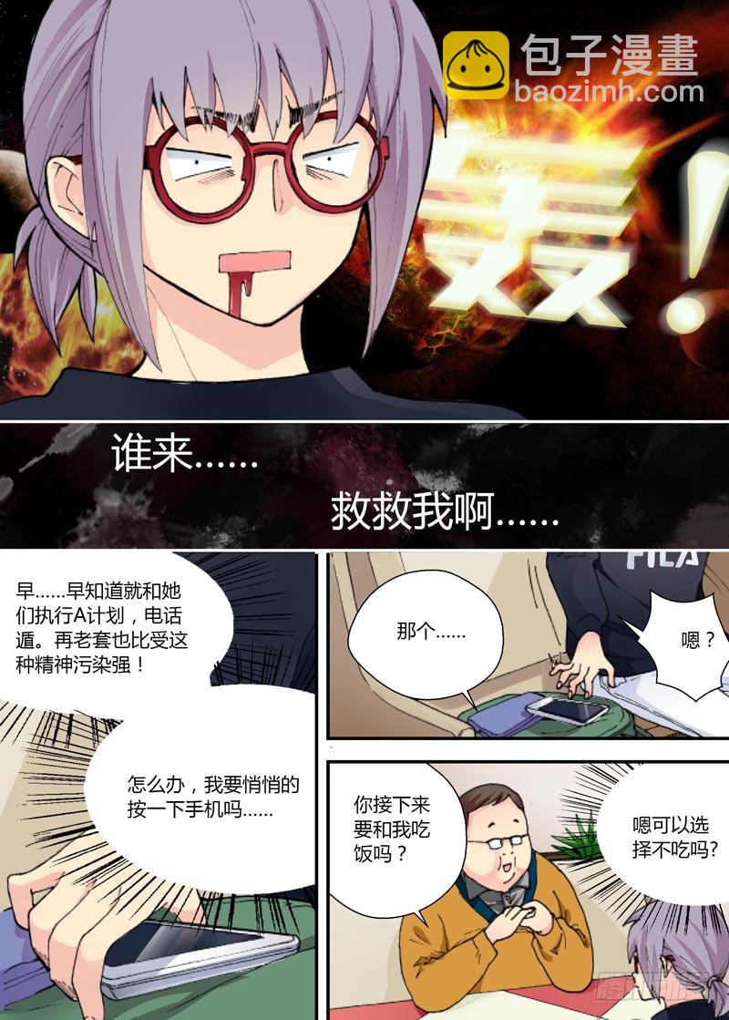 03 战斗开始了-第3话
