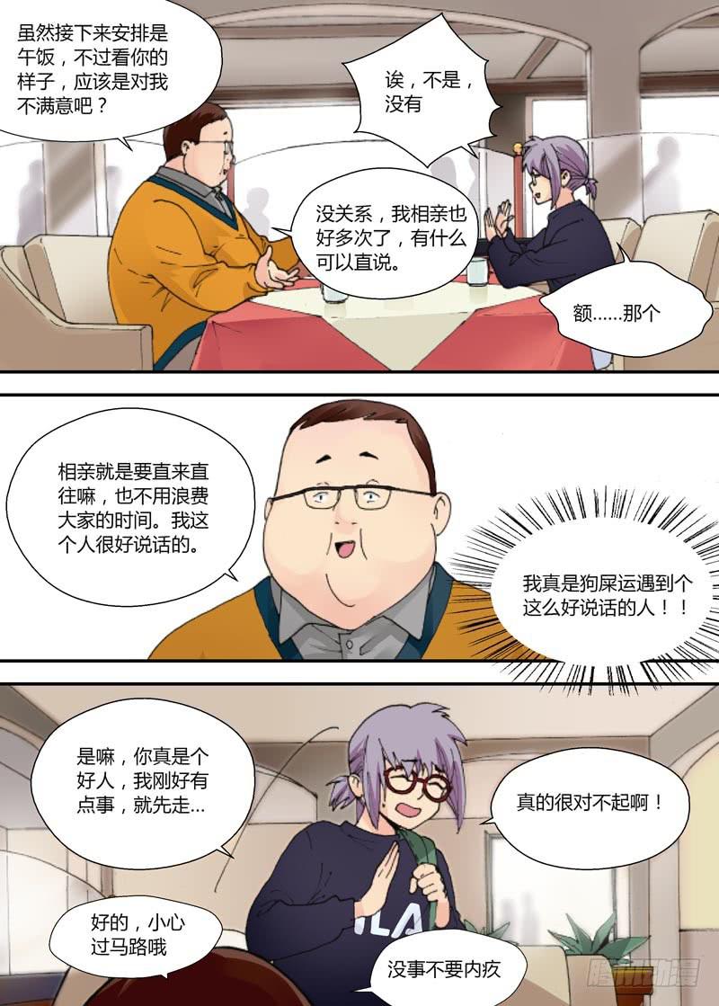 03 战斗开始了-第3话