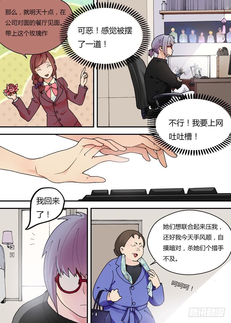 03 战斗开始了-第3话