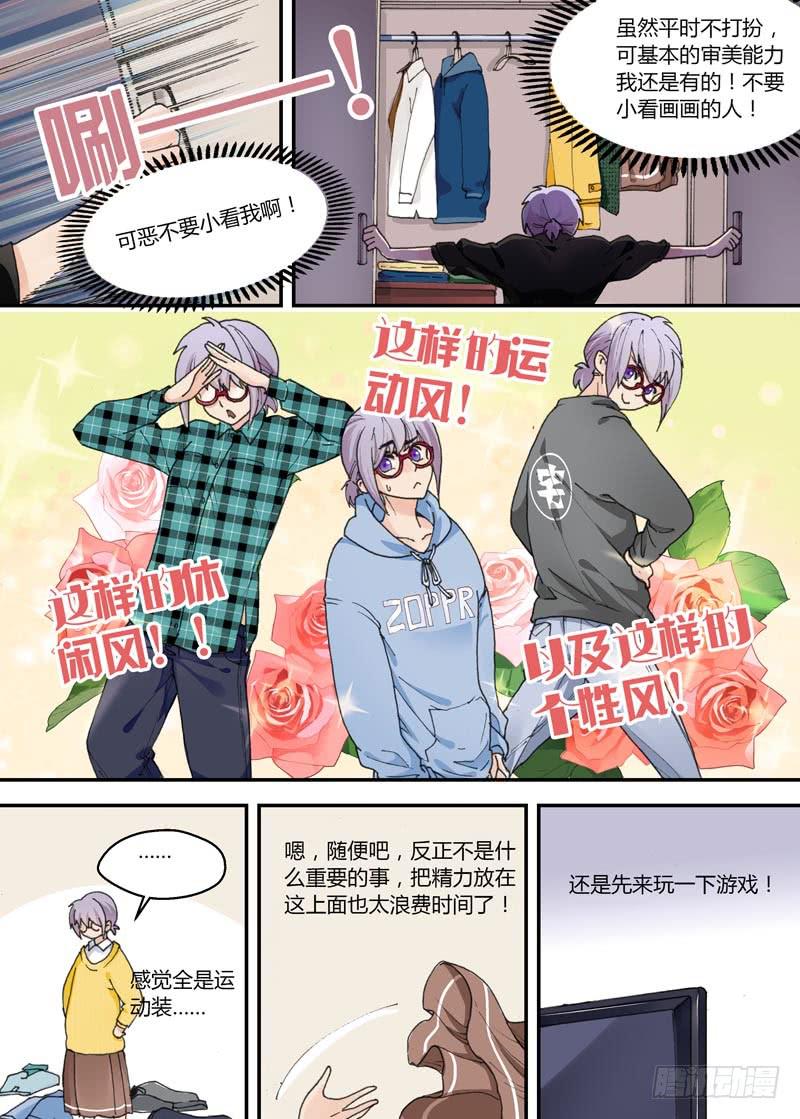 03 战斗开始了-第3话