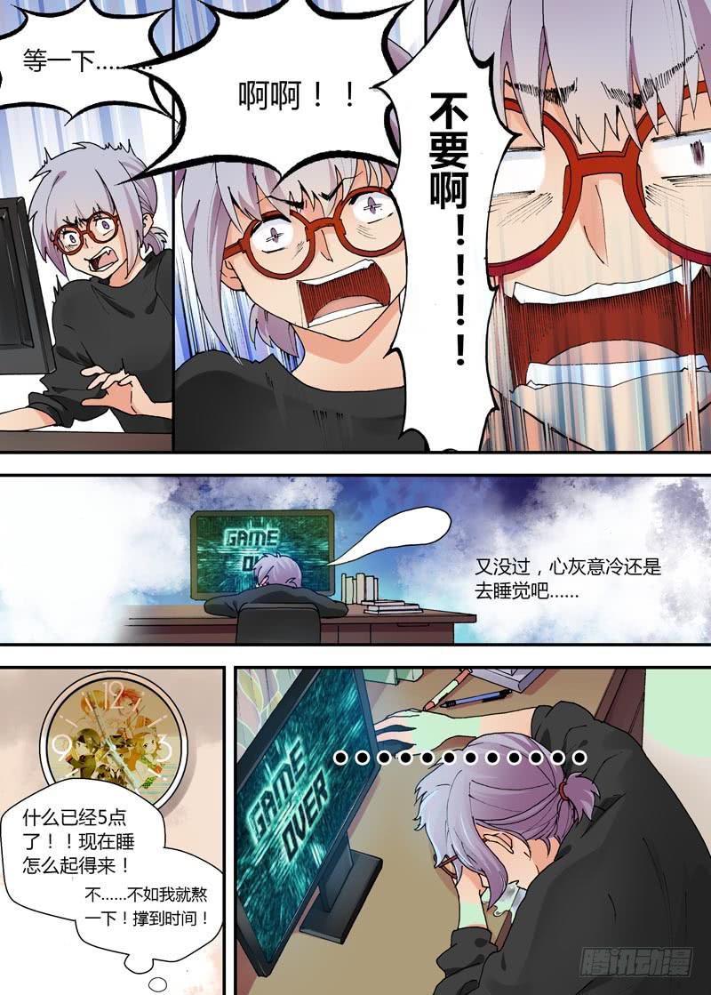 03 战斗开始了-第3话