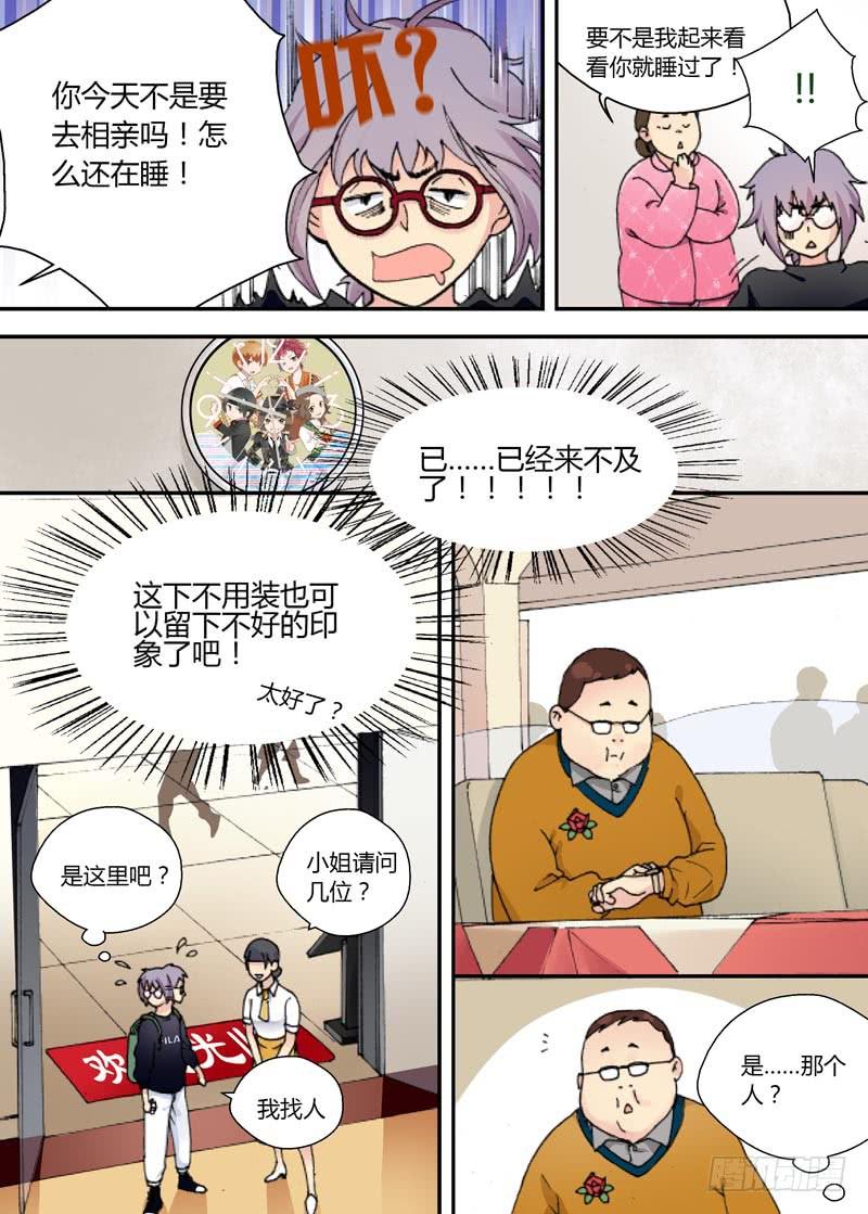 03 战斗开始了-第3话