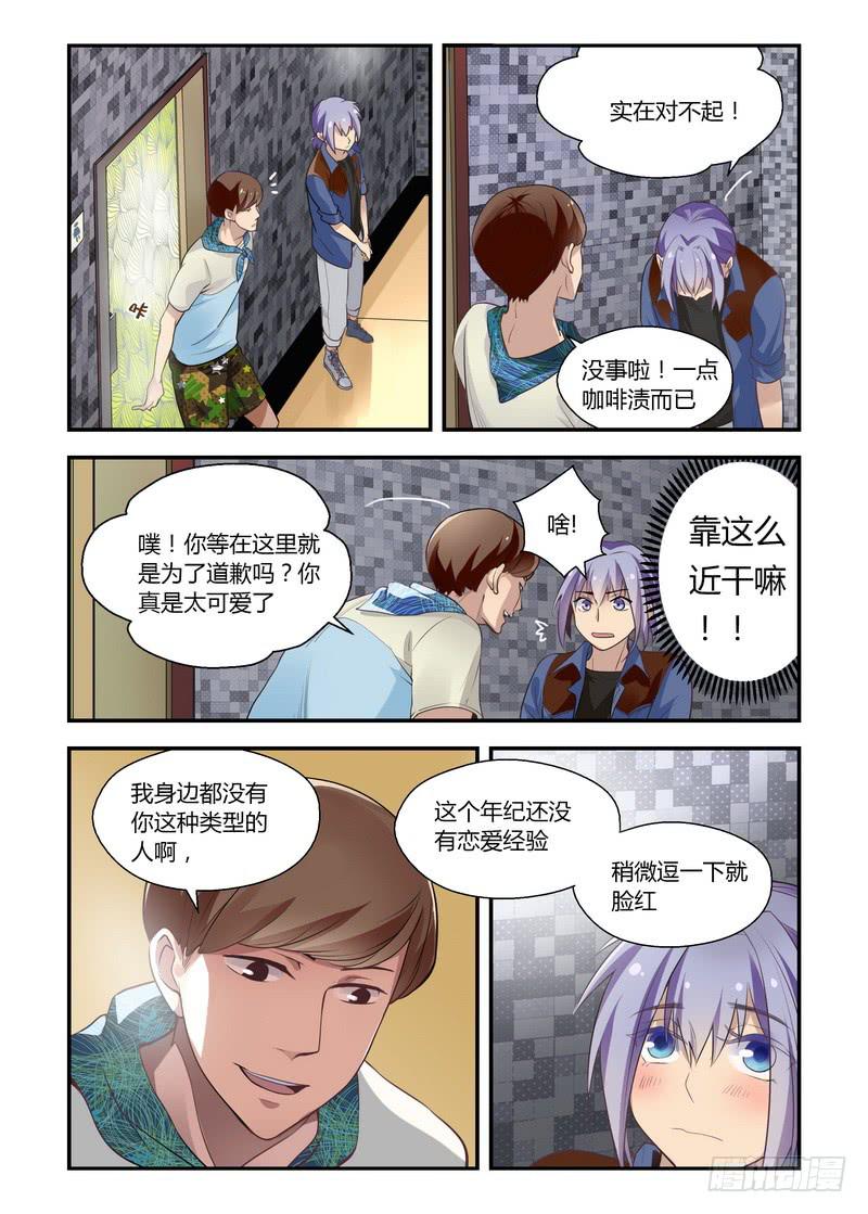 21 怎么老是你-第21话