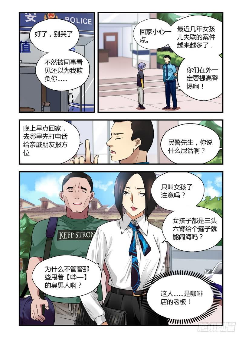 23 女孩子-第23话