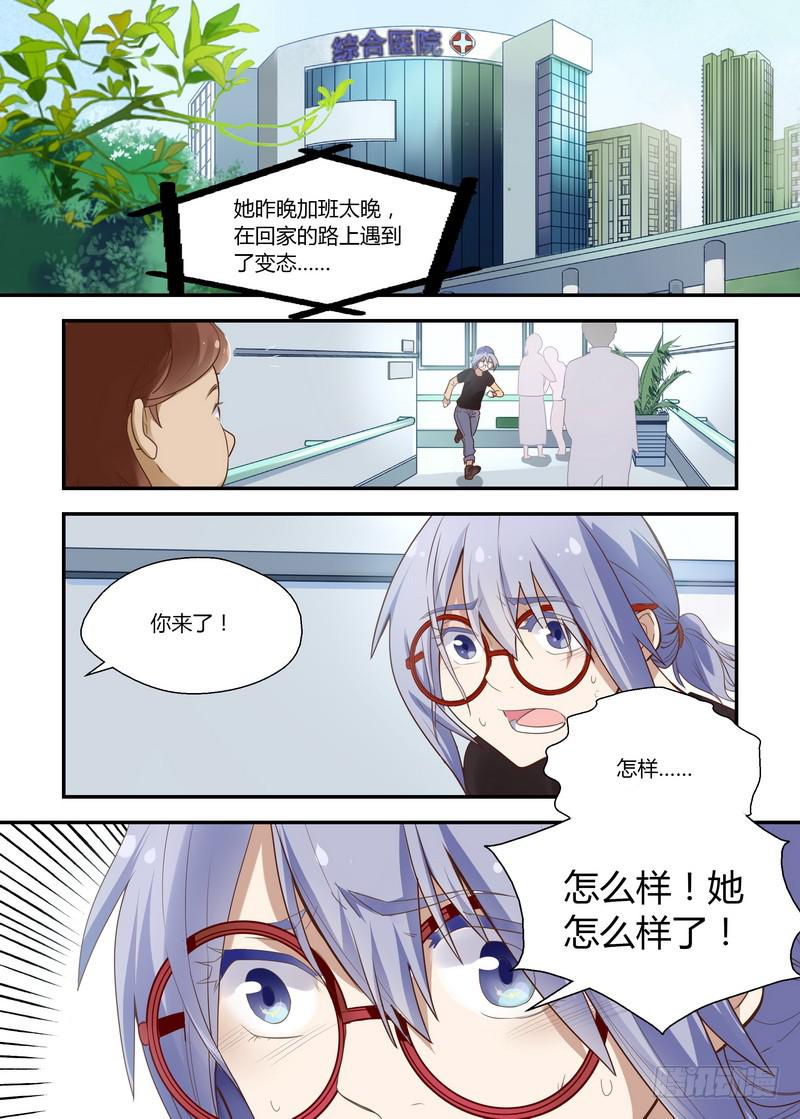 23 女孩子-第23话