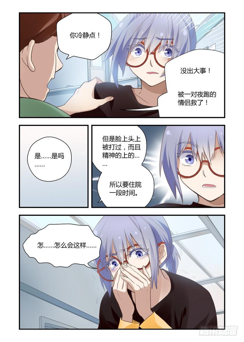 23 女孩子-第23话