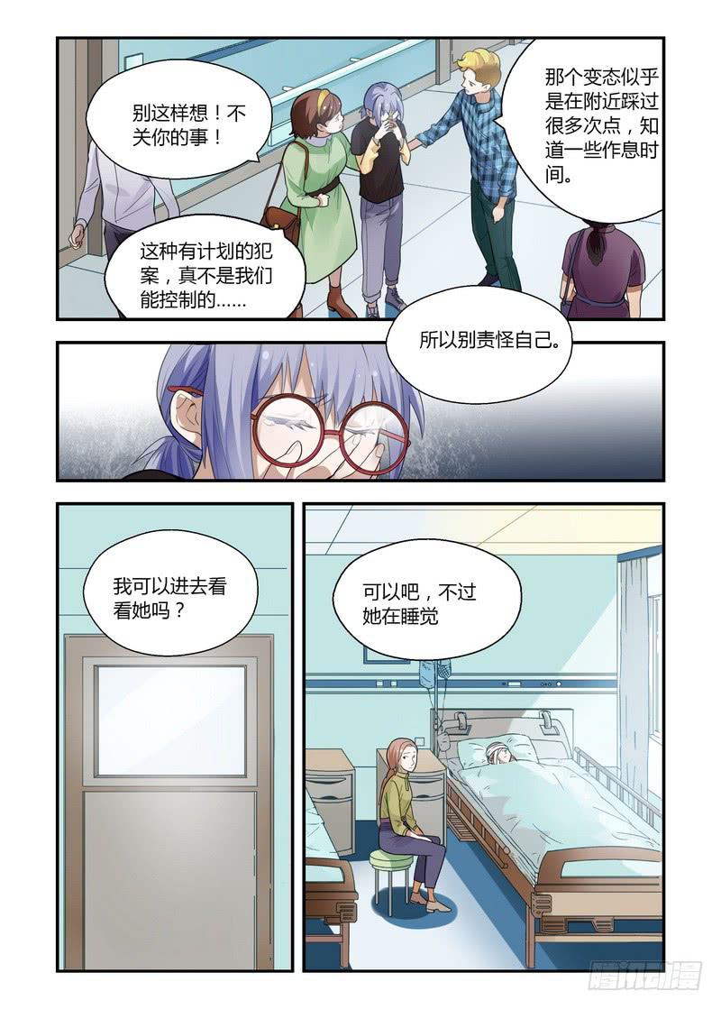 23 女孩子-第23话