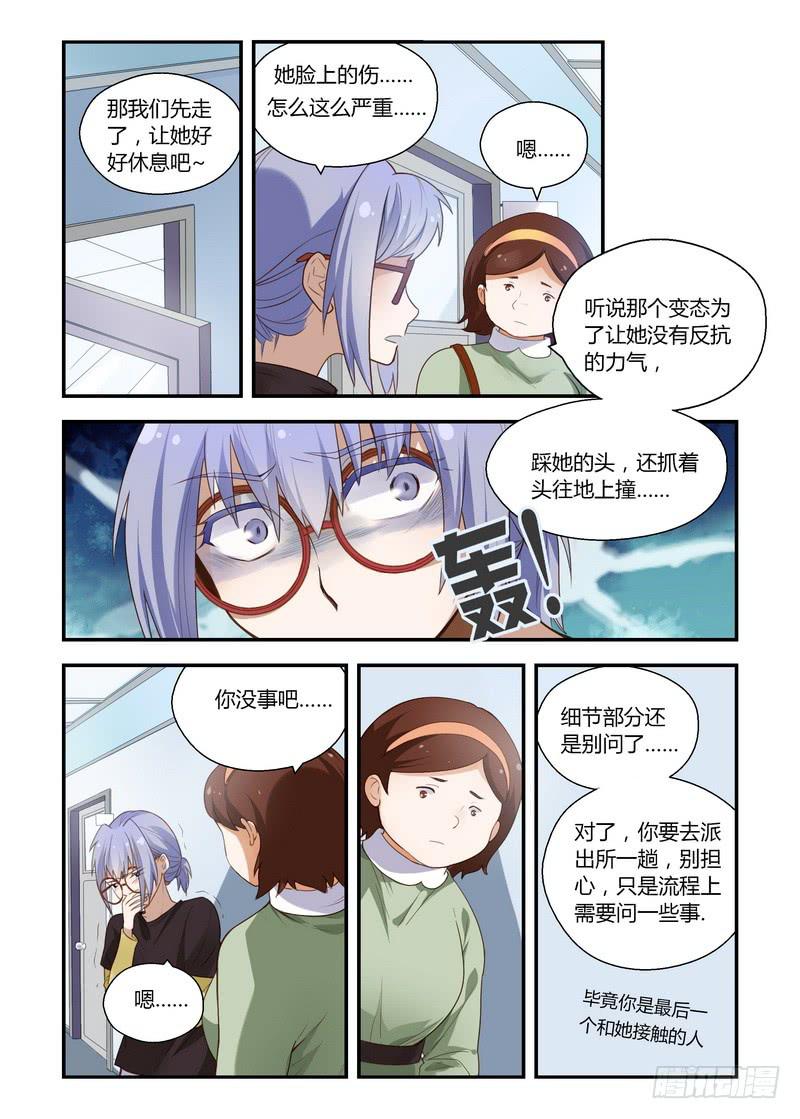 23 女孩子-第23话