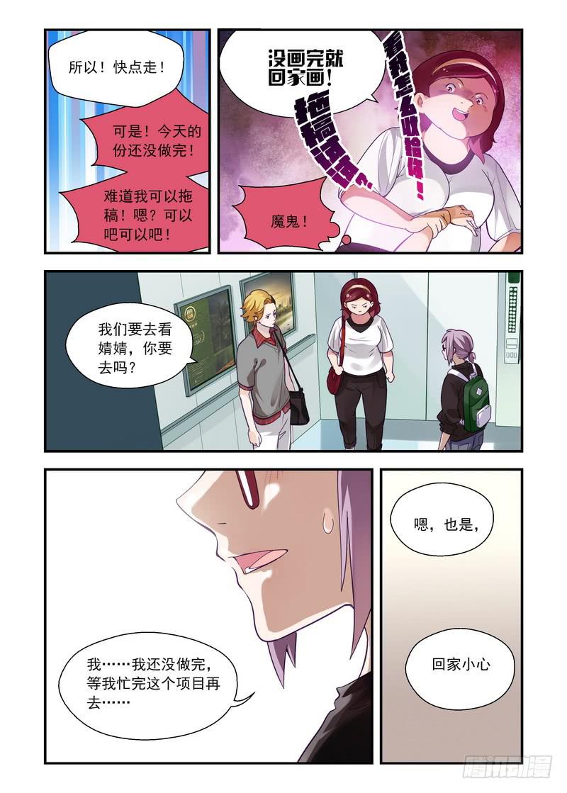 25 随意的神-第25话