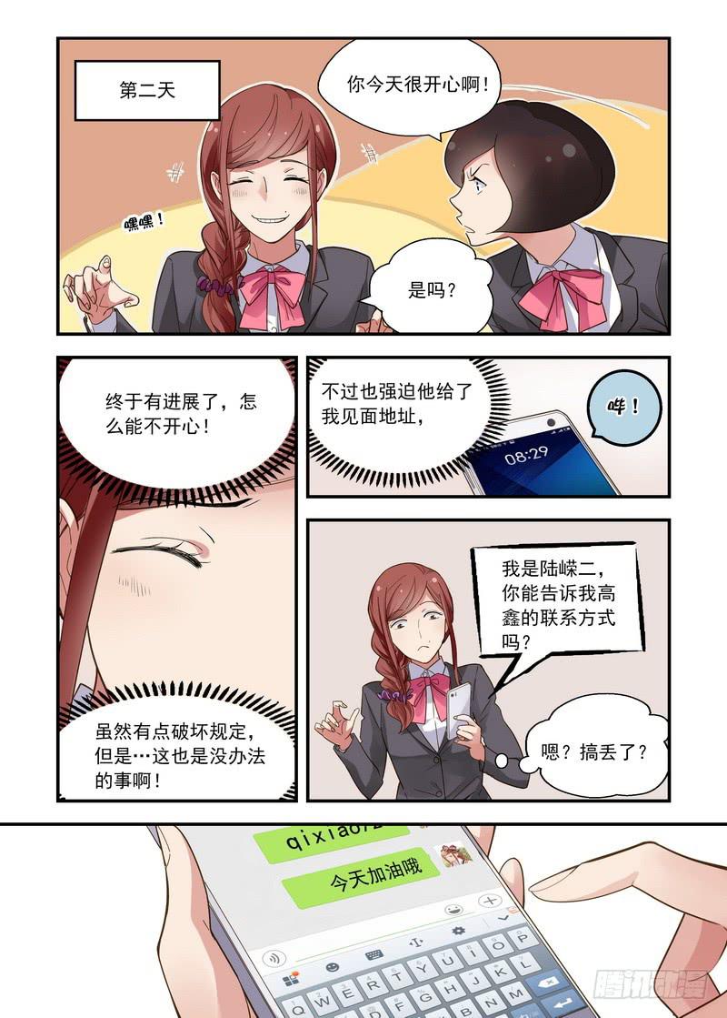 25 随意的神-第25话