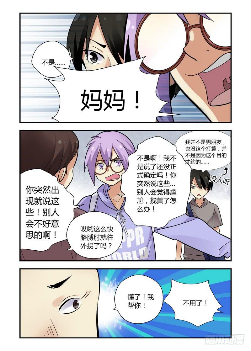 29 逼不得已-第29话