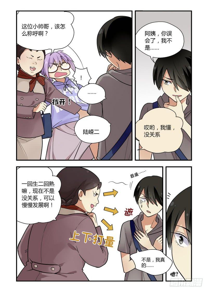 29 逼不得已-第29话