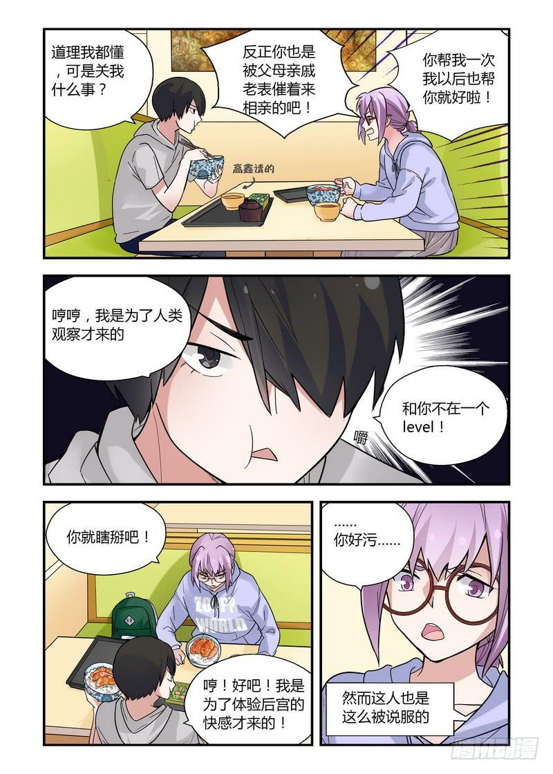 29 逼不得已-第29话