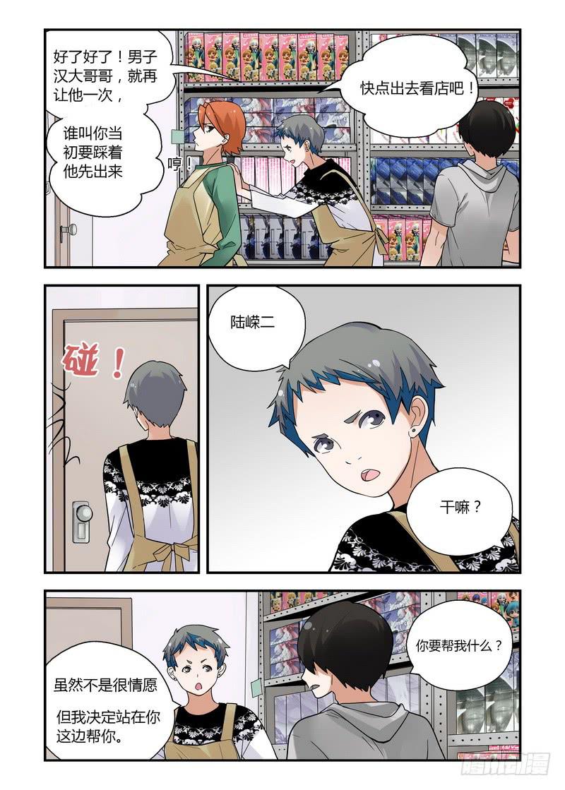 31 大打出手-第31话