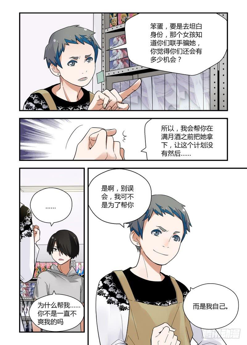 31 大打出手-第31话