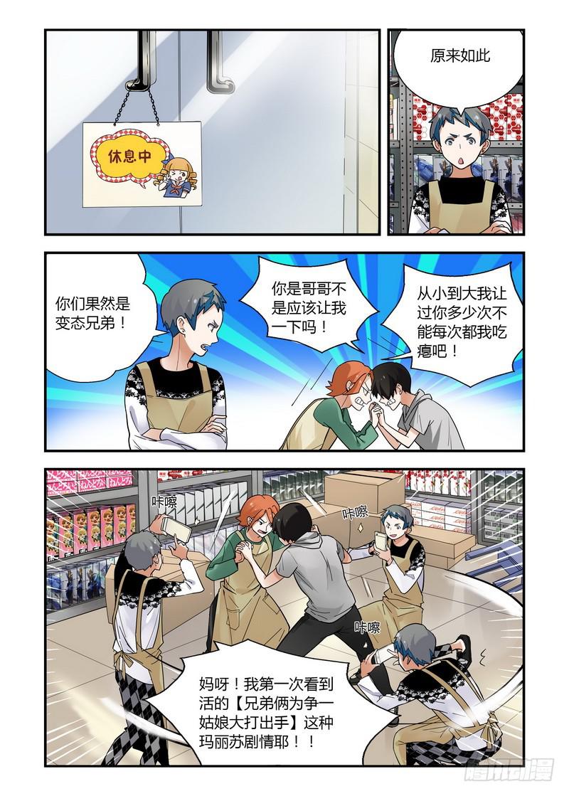 31 大打出手-第31话
