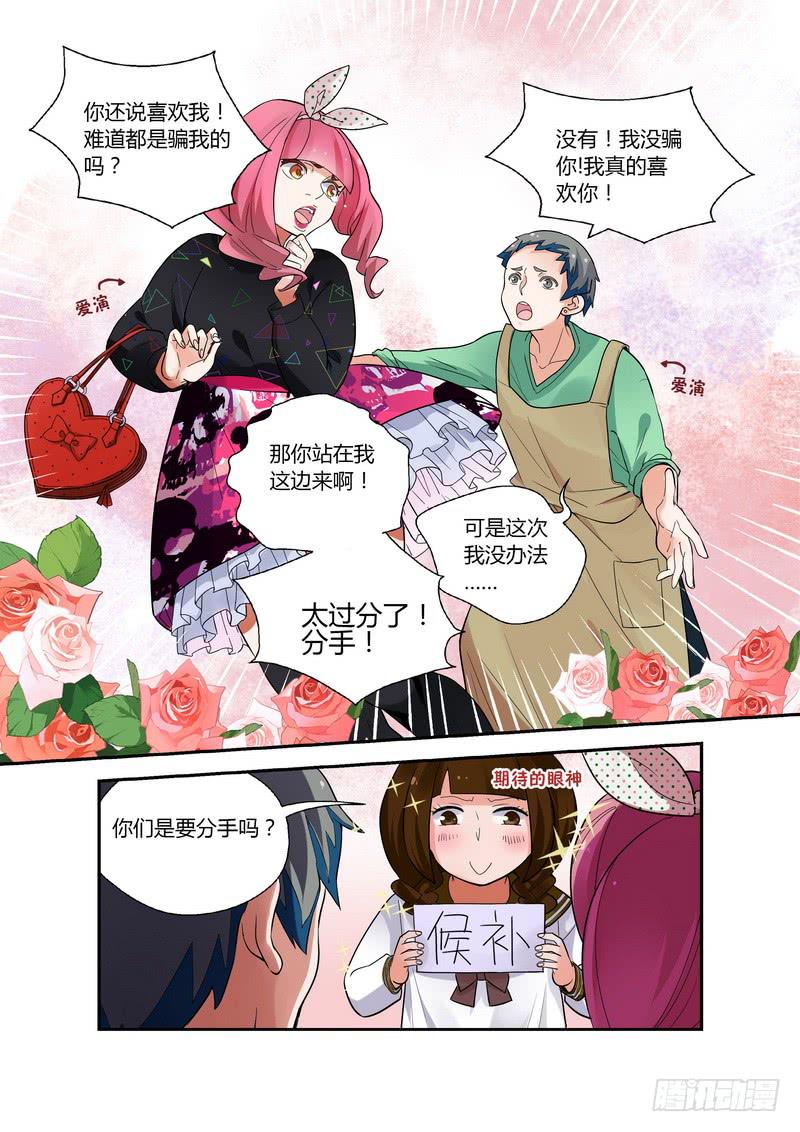 33 妹妹的愤怒-第33话