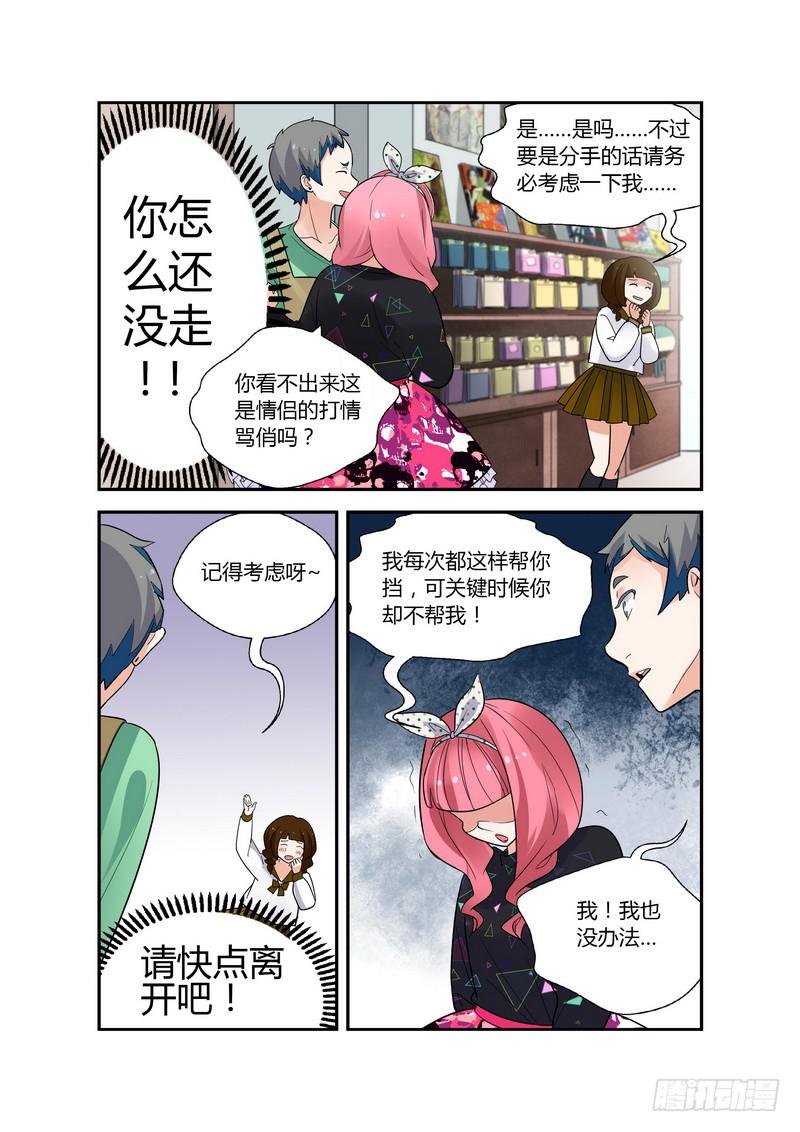 33 妹妹的愤怒-第33话