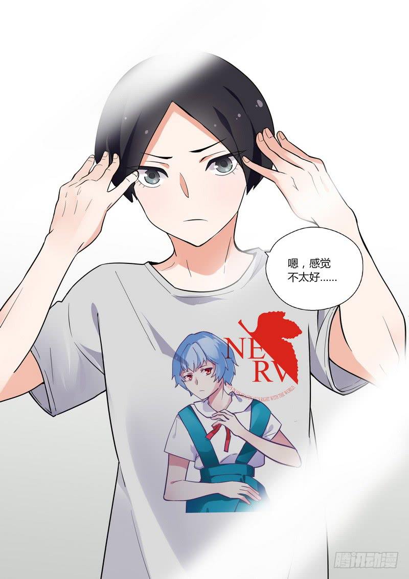 33 妹妹的愤怒-第33话